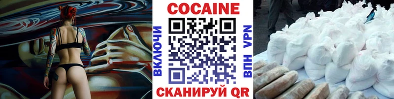 КОКАИН 97%  Купить  Мирный 