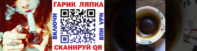 ГАШ гарик  Купить закладки  Мирный 