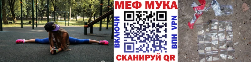Купить  Мирный  МЕФ mephedrone 