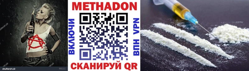 МЕТАДОН мёд  Купить где  Мирный 