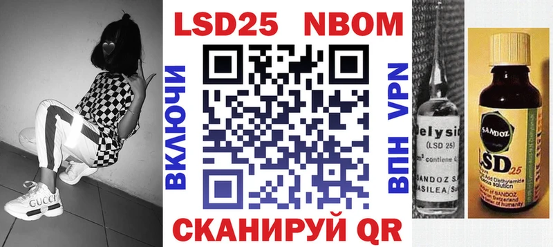 Купить  Мирный  Марки 25I-NBOMe 1,8мг 